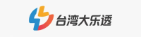 台湾大乐透 官方标志